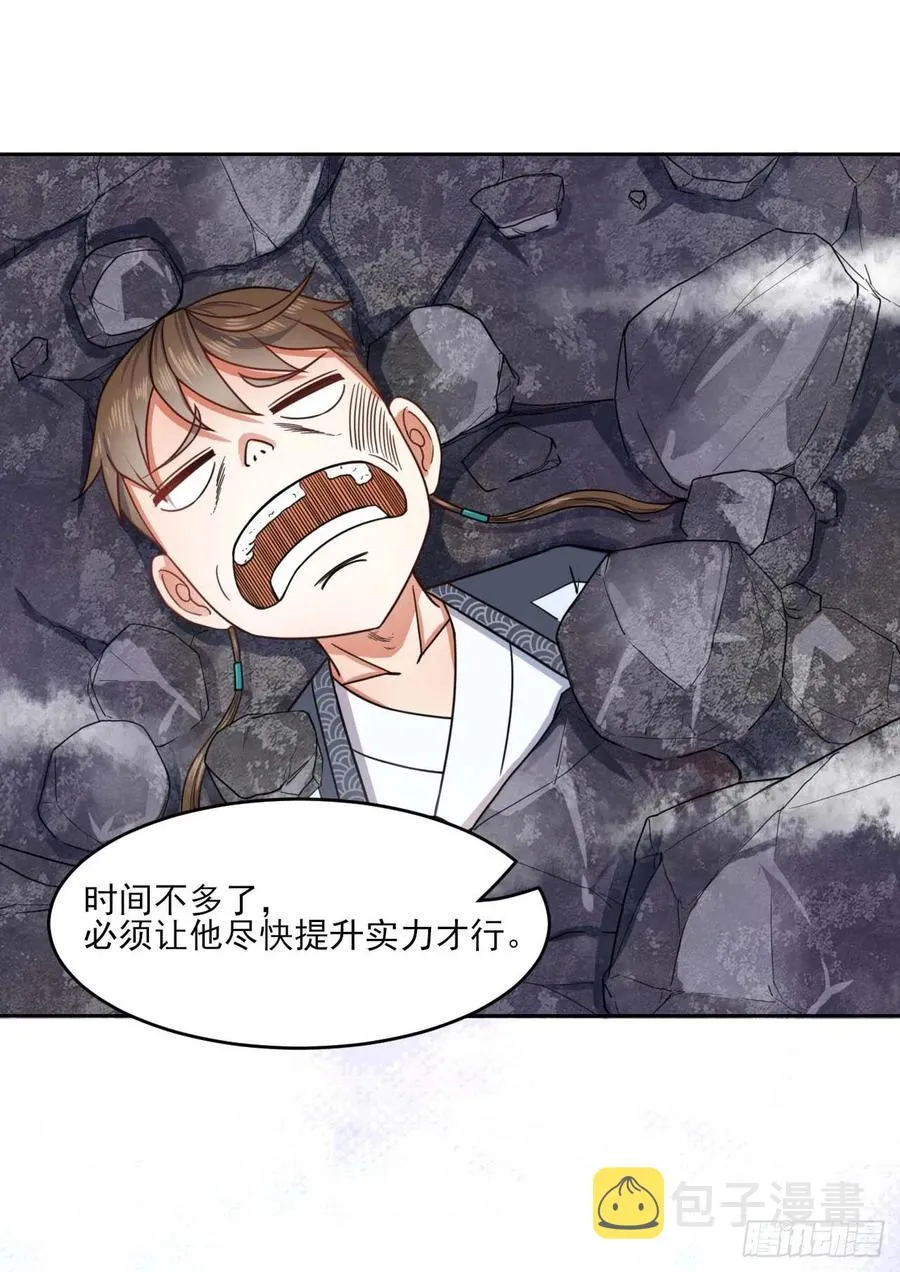 039我要突破啦 第44页