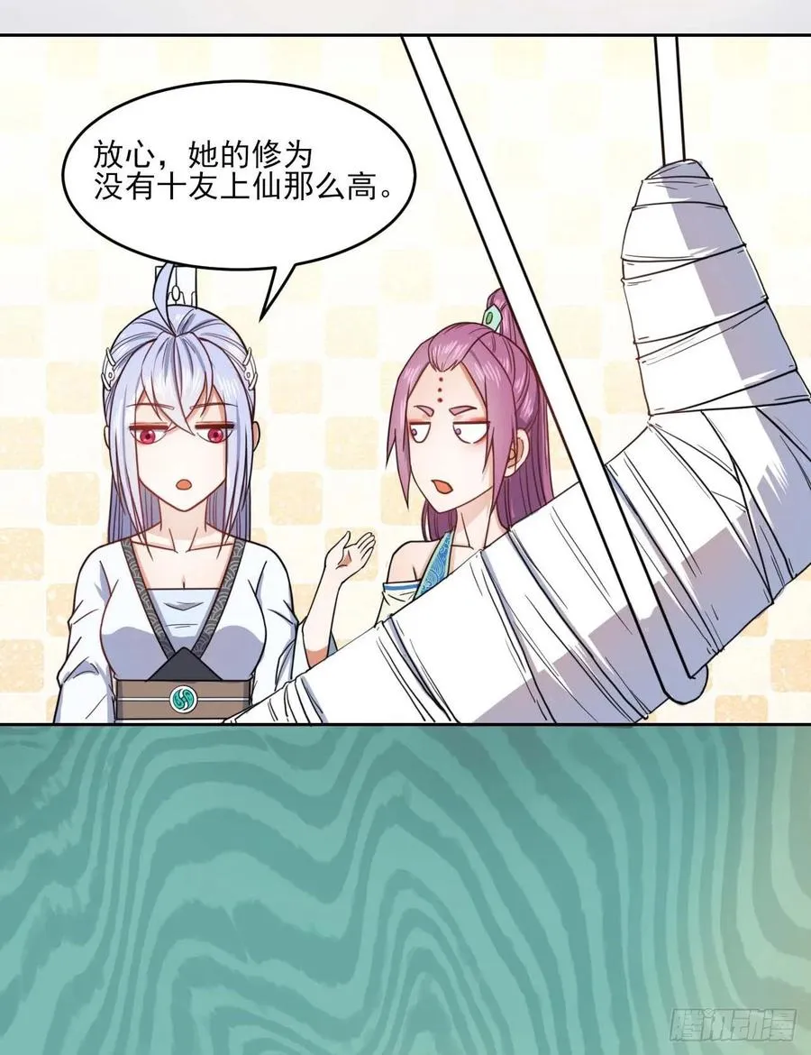 039我要突破啦 第46页