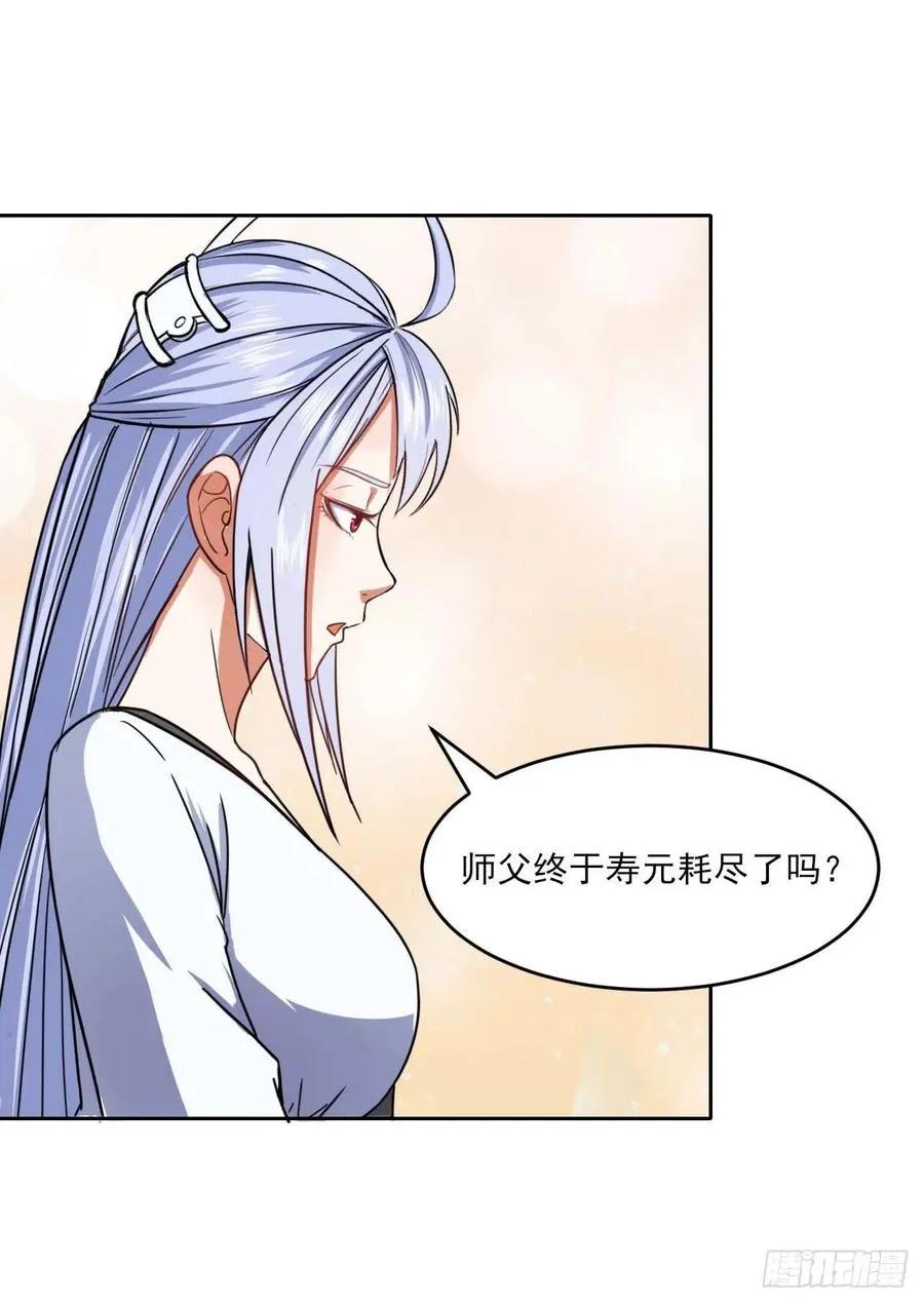 039我要突破啦 第50页