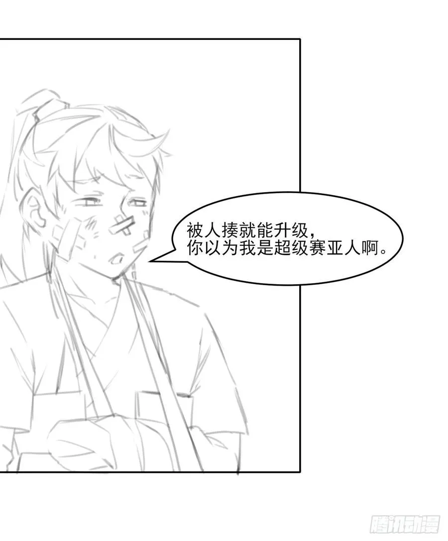 039我要突破啦 第52页