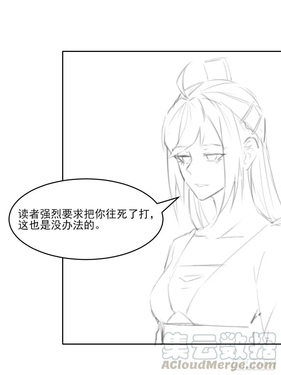 039我要突破啦 第53页