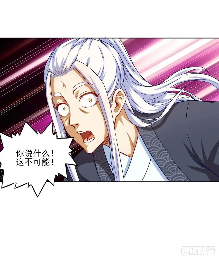 040师父冷静啊 第2页