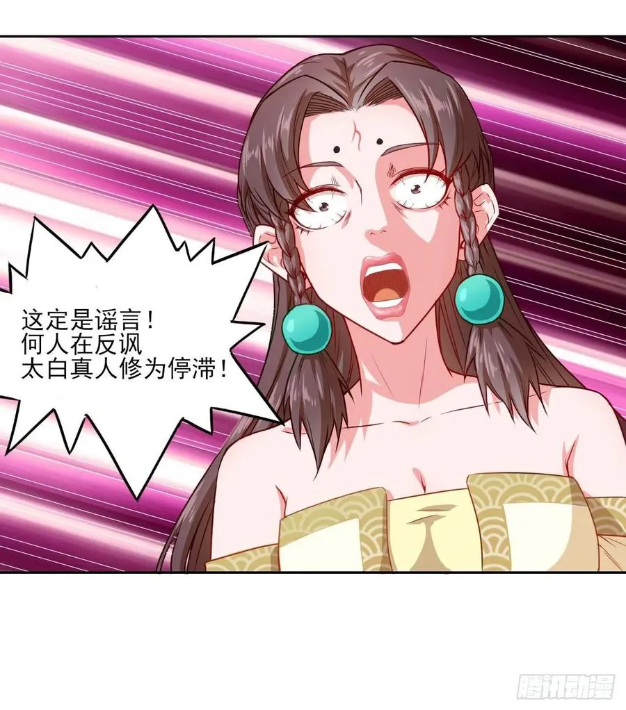 040师父冷静啊 第3页