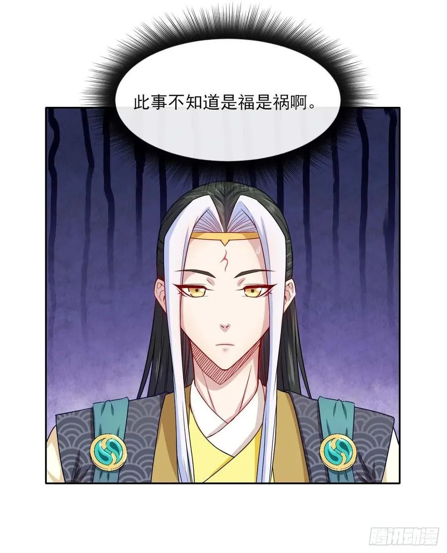 040师父冷静啊 第4页
