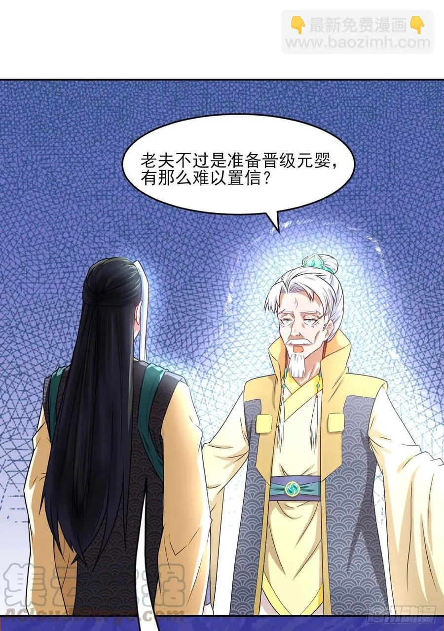 040师父冷静啊 第5页