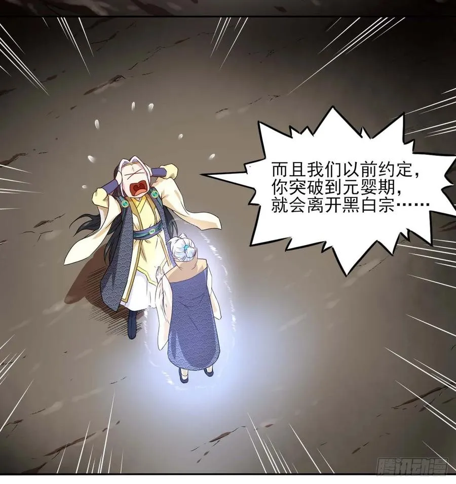 040师父冷静啊 第7页