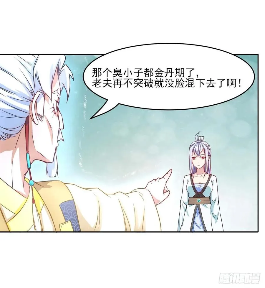 040师父冷静啊 第11页
