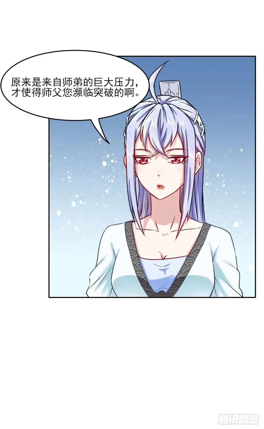 040师父冷静啊 第12页