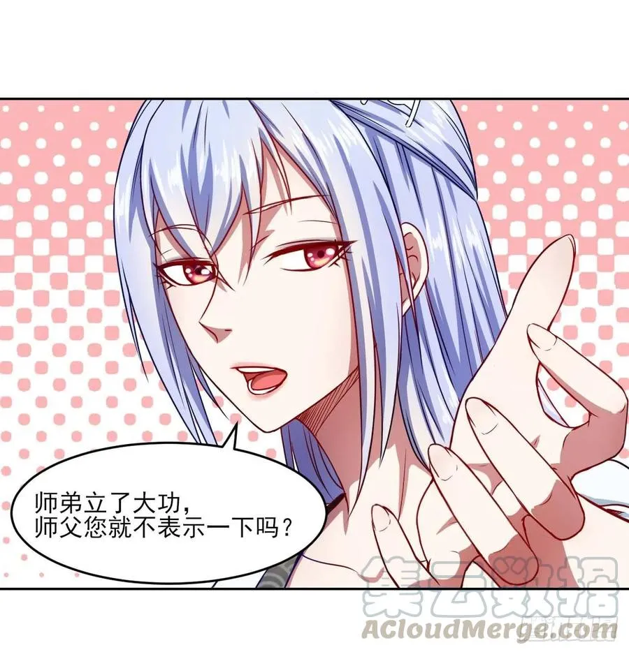 040师父冷静啊 第13页
