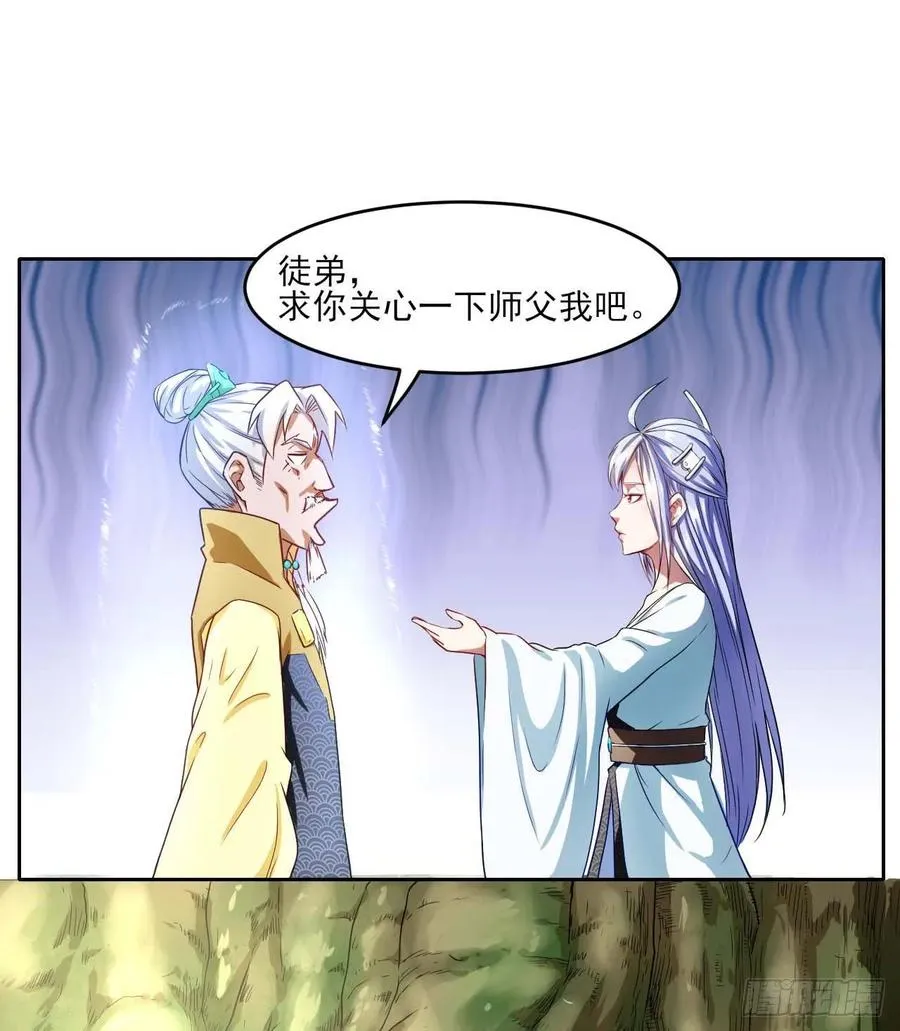 040师父冷静啊 第14页