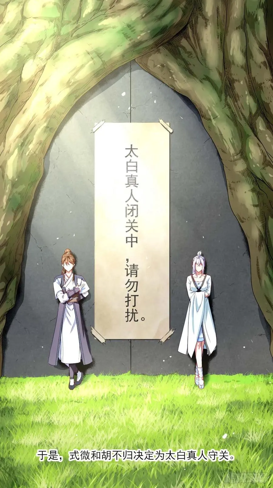 040师父冷静啊 第15页