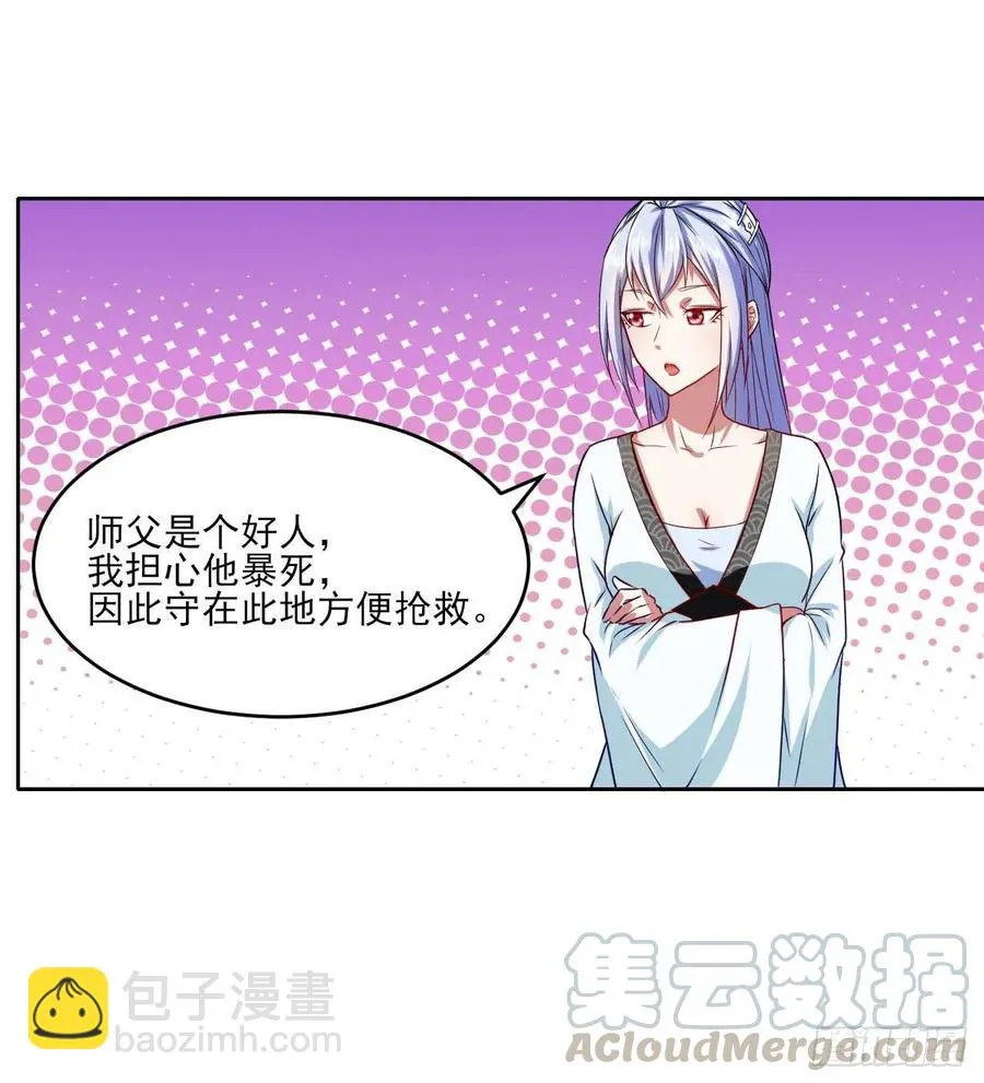 040师父冷静啊 第17页