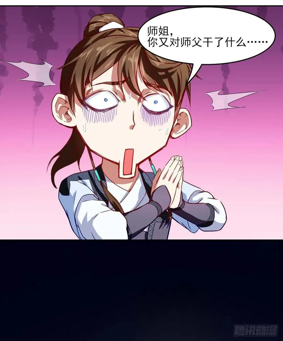 040师父冷静啊 第18页