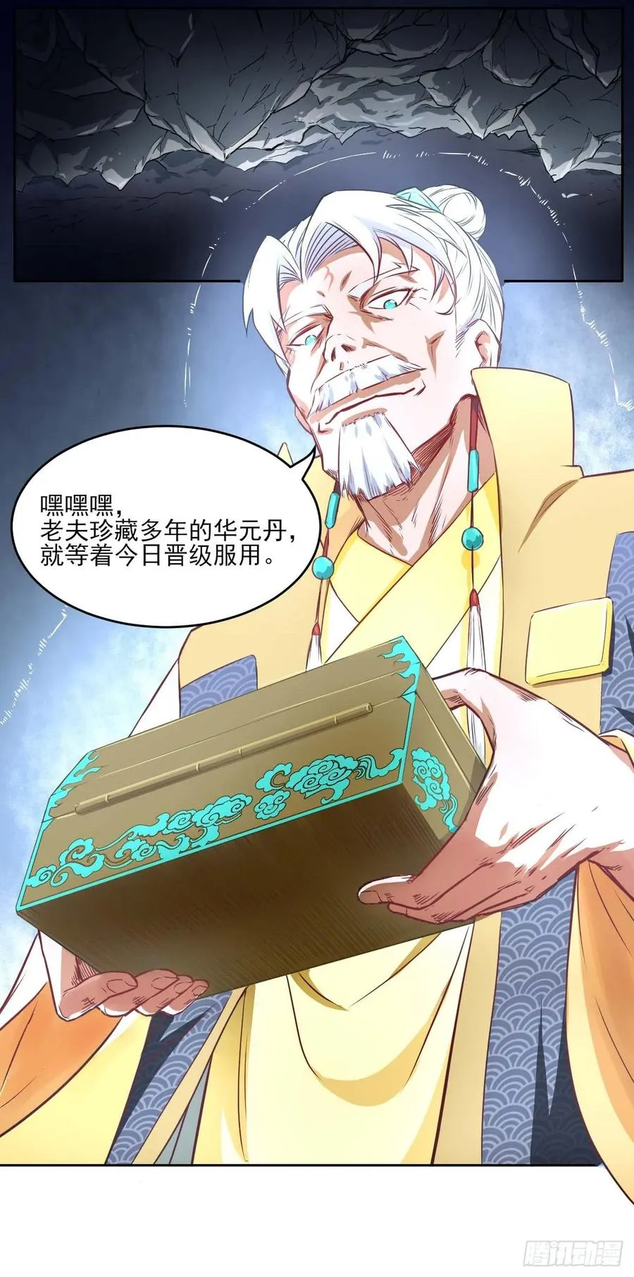 040师父冷静啊 第19页
