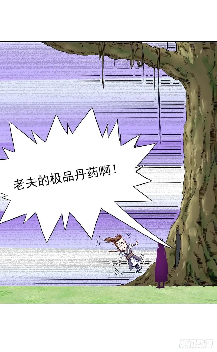 040师父冷静啊 第23页
