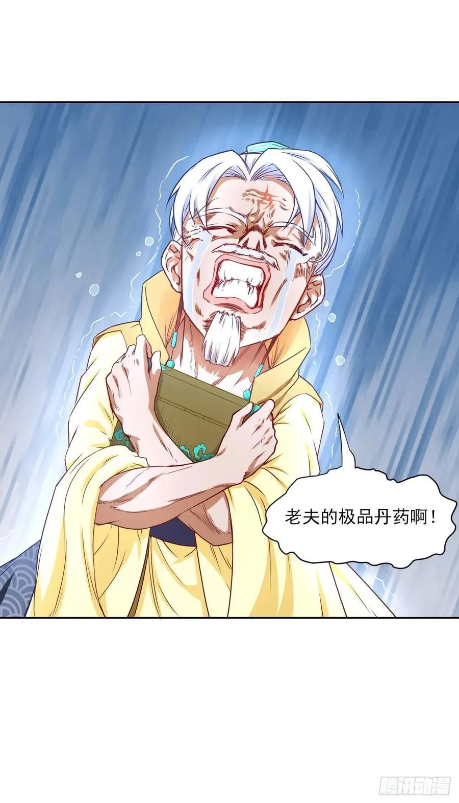 040师父冷静啊 第24页