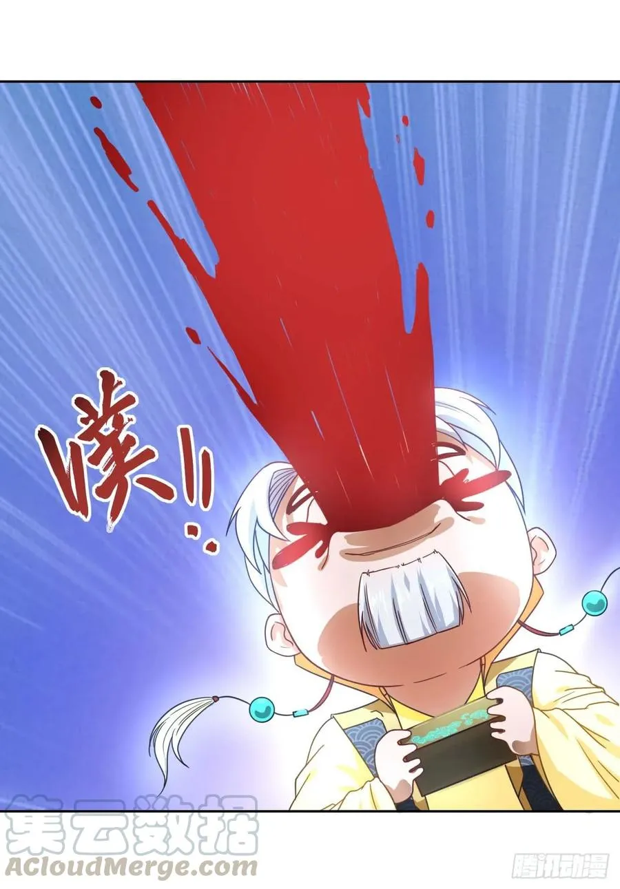 040师父冷静啊 第25页
