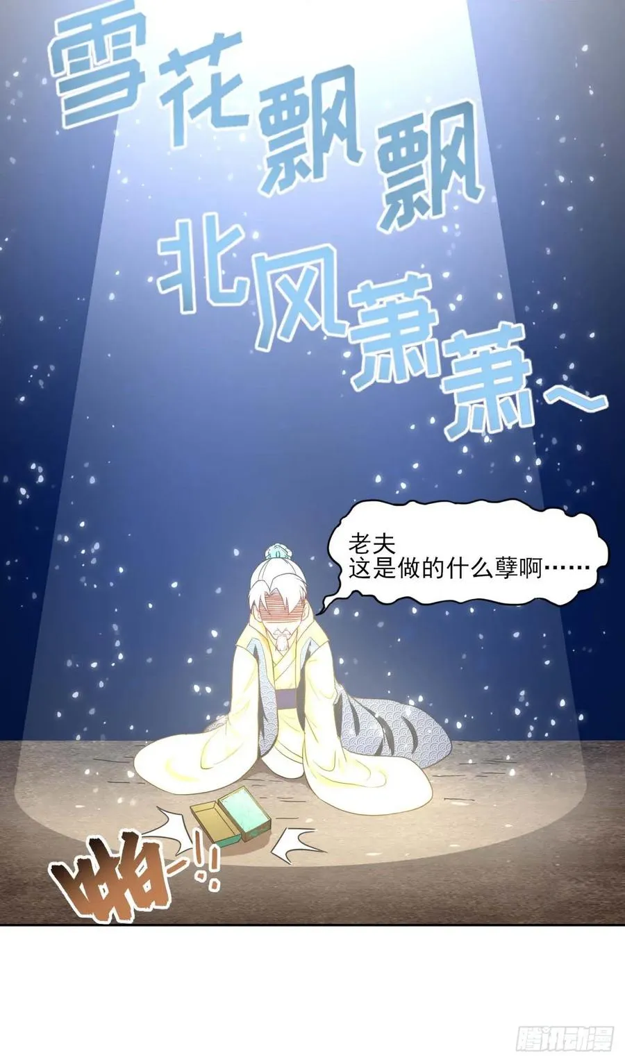 040师父冷静啊 第27页