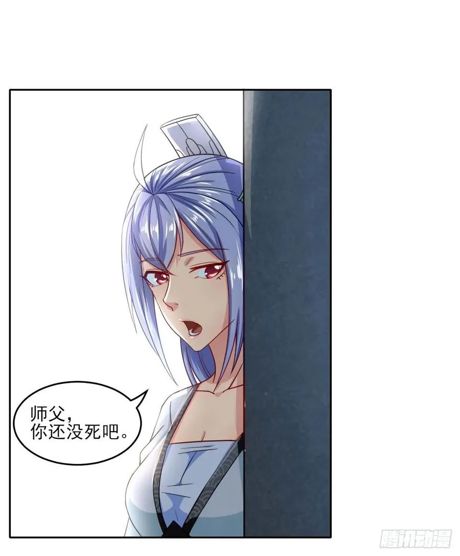 040师父冷静啊 第28页