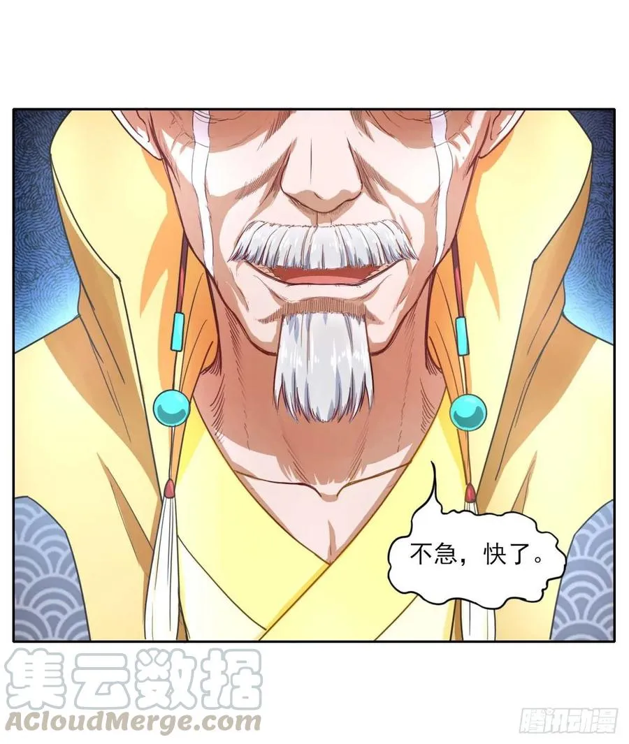 040师父冷静啊 第29页