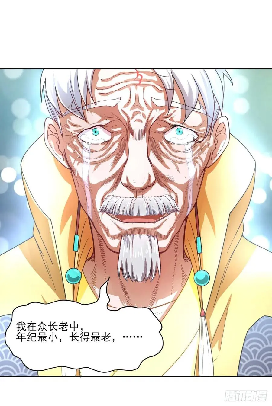 040师父冷静啊 第34页