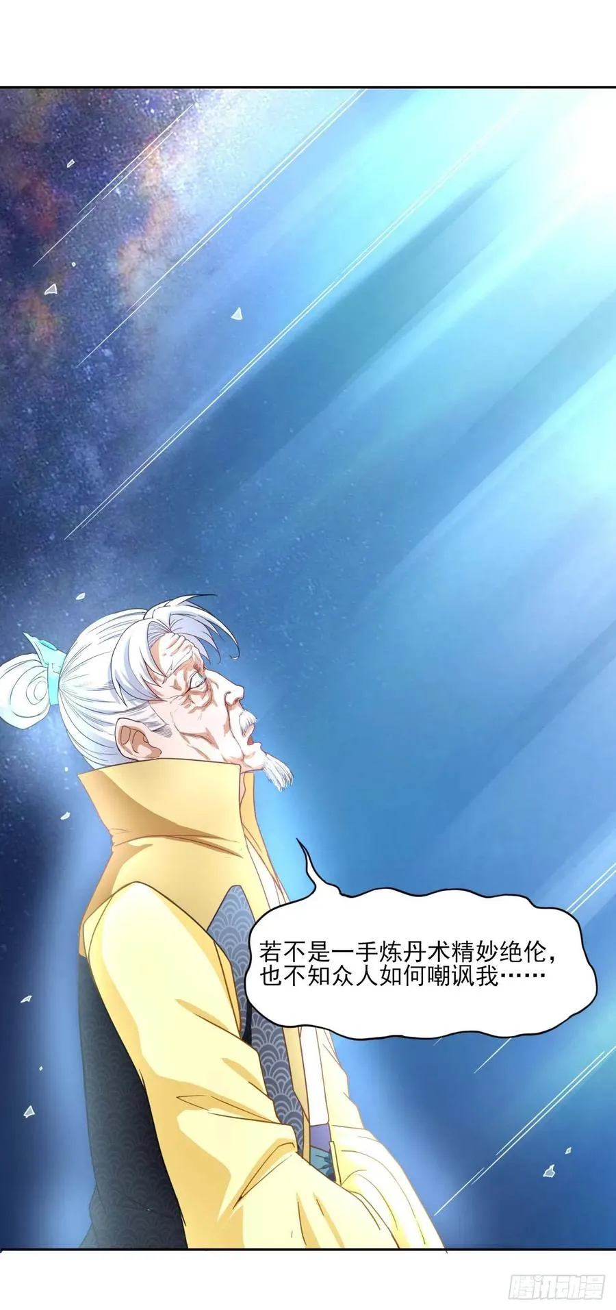 040师父冷静啊 第35页
