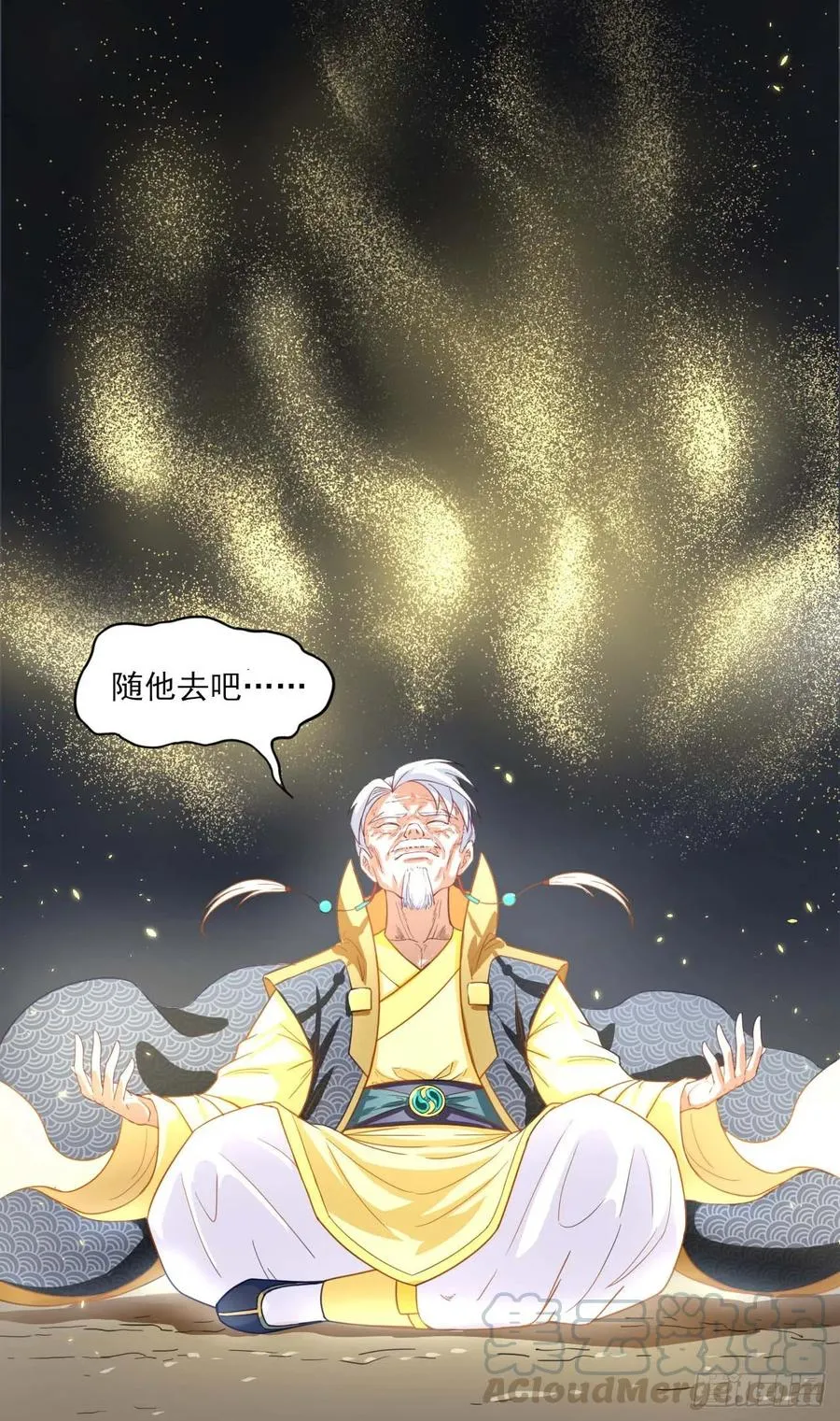 040师父冷静啊 第37页