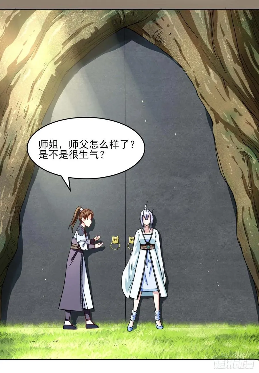 040师父冷静啊 第38页