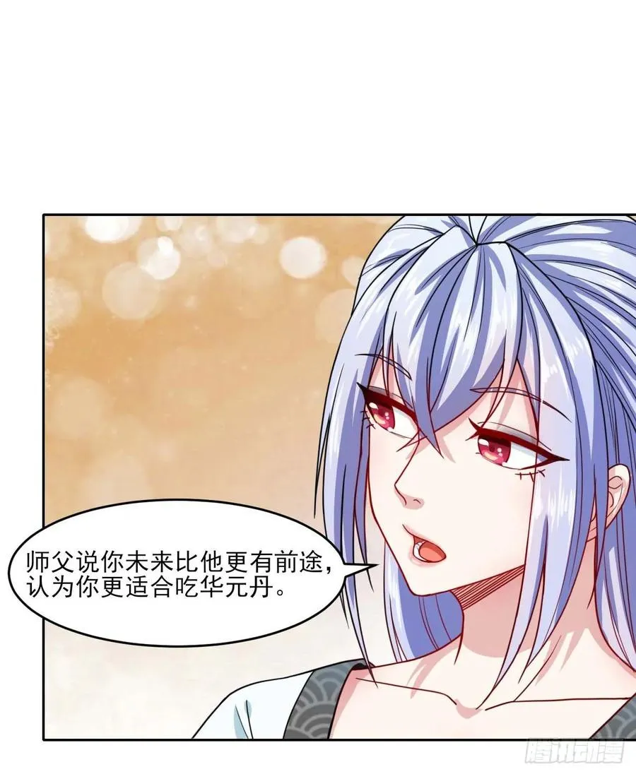 040师父冷静啊 第39页