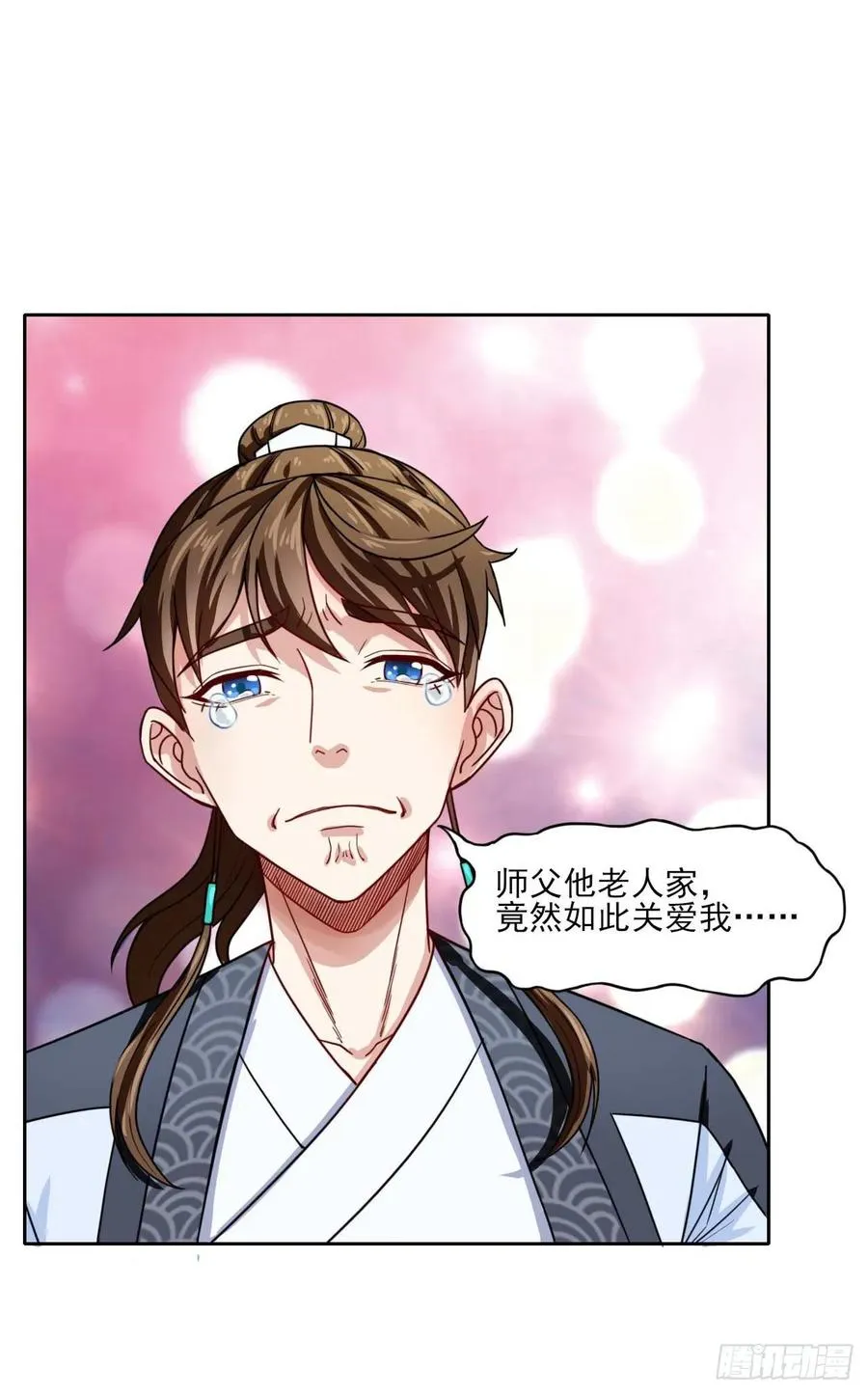 040师父冷静啊 第40页