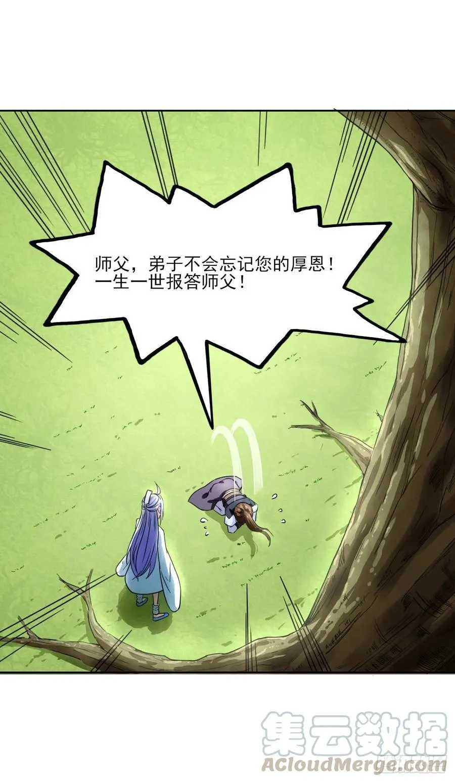 040师父冷静啊 第41页