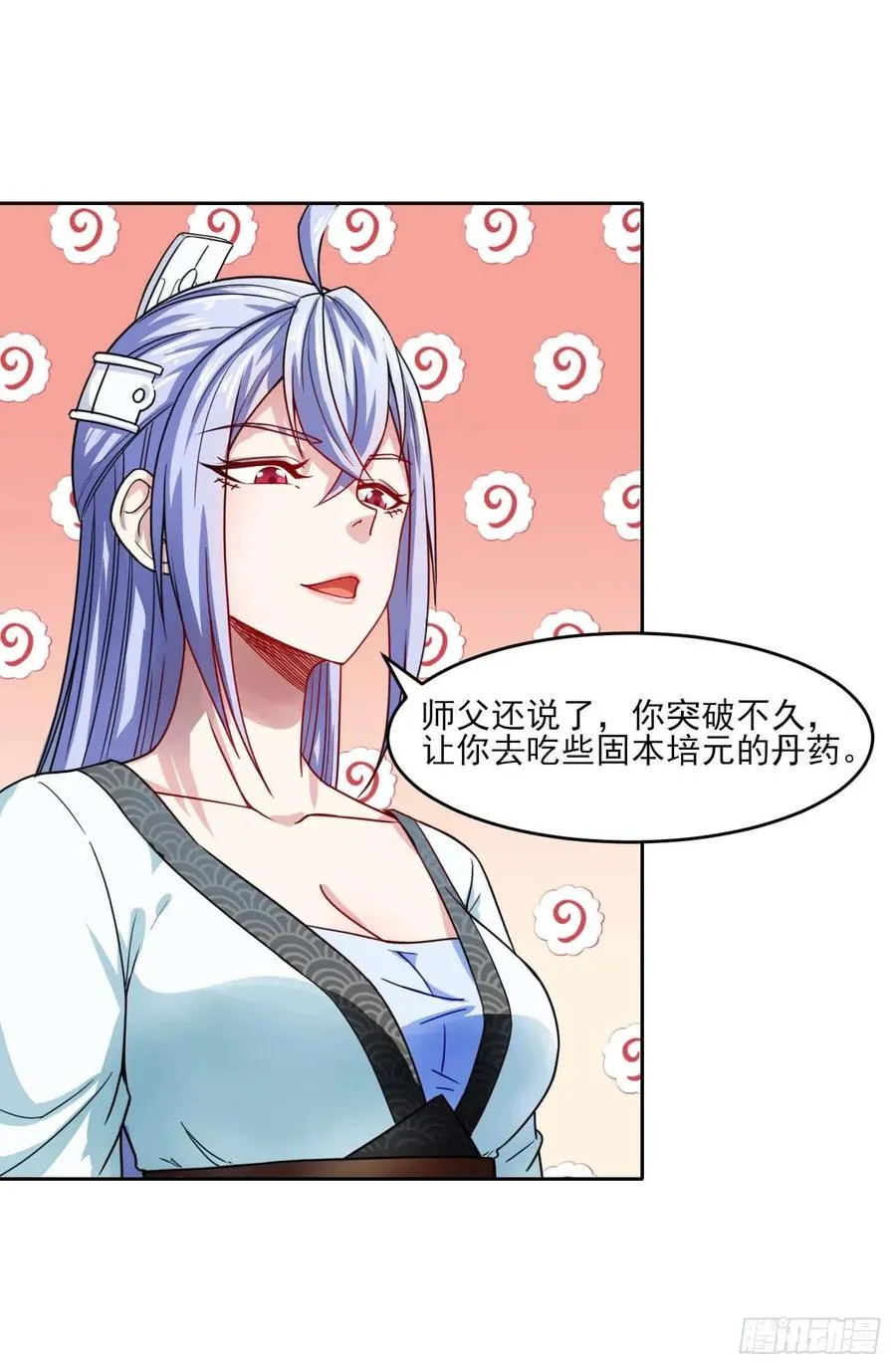 040师父冷静啊 第42页
