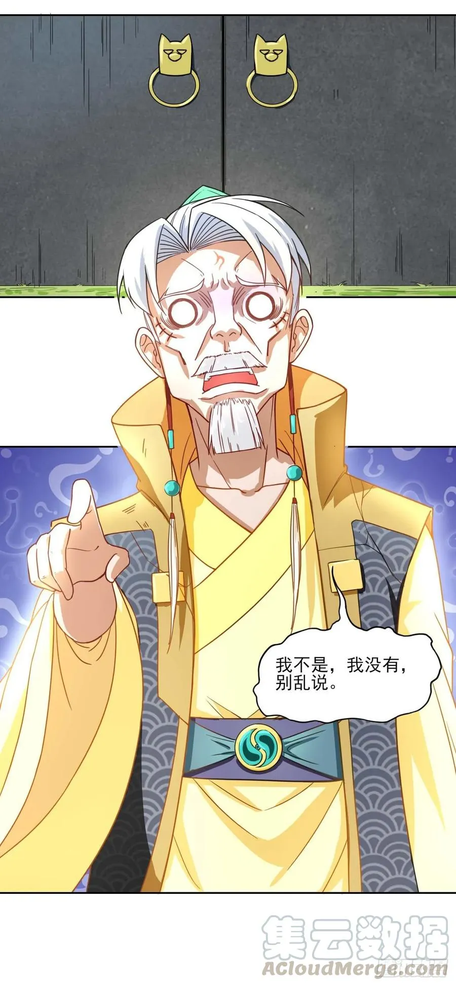 040师父冷静啊 第45页