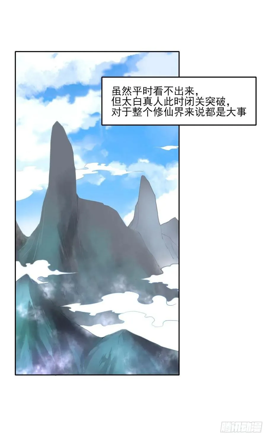 040师父冷静啊 第46页
