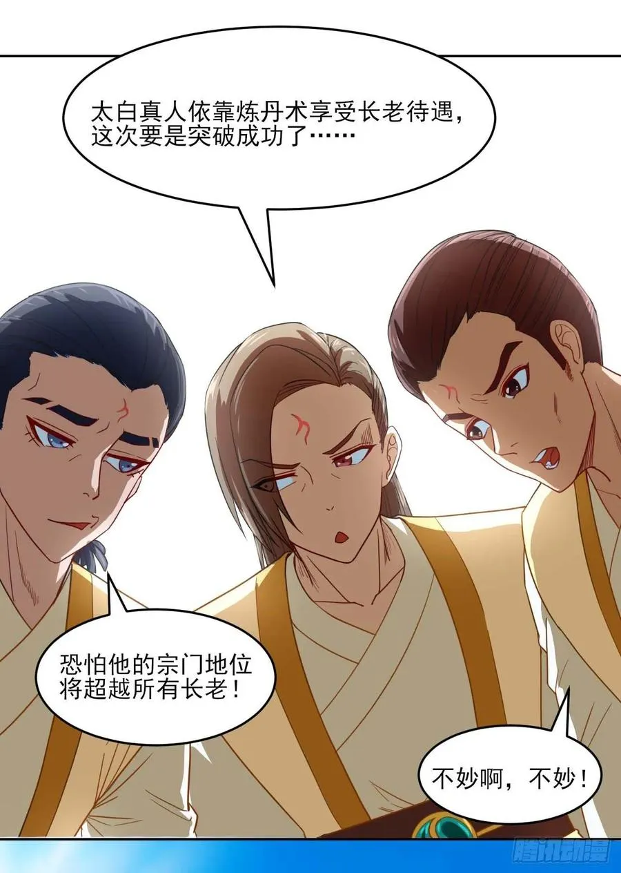 040师父冷静啊 第48页
