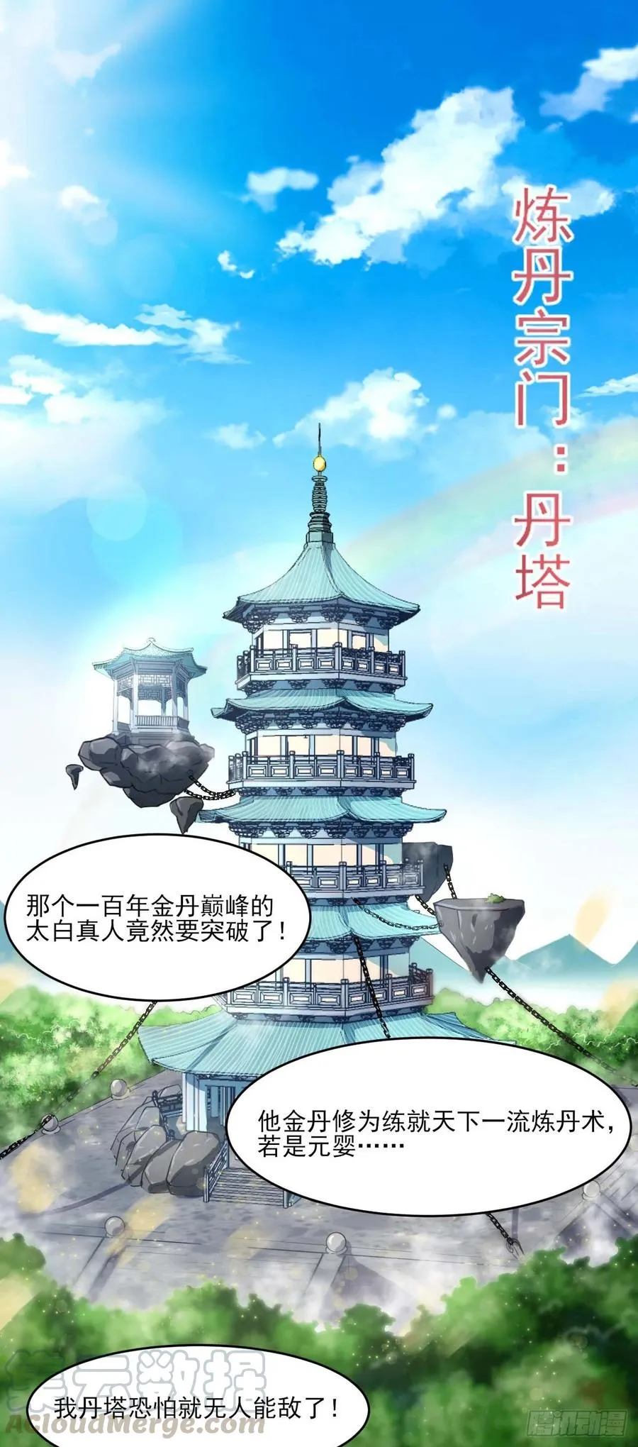 040师父冷静啊 第49页