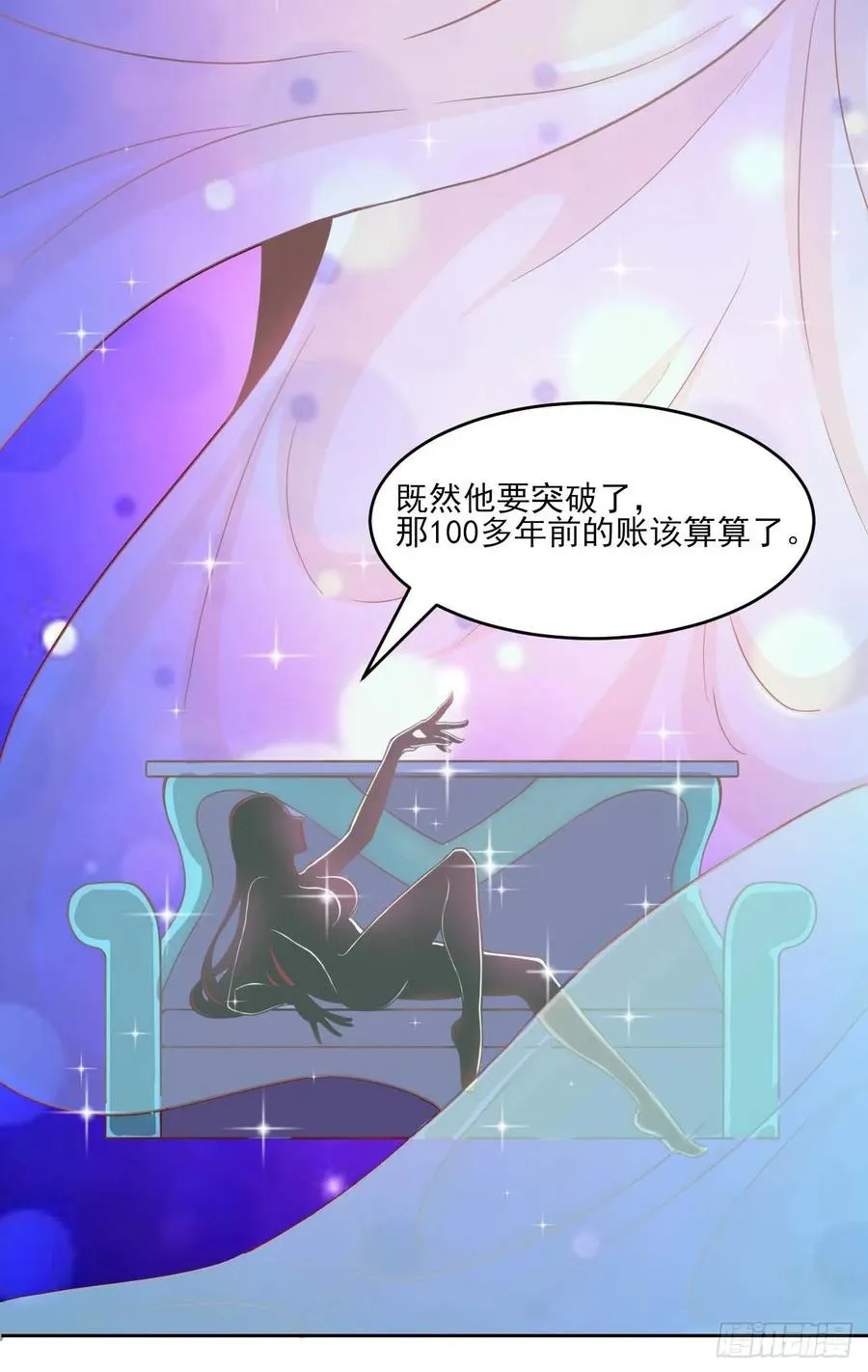 040师父冷静啊 第51页