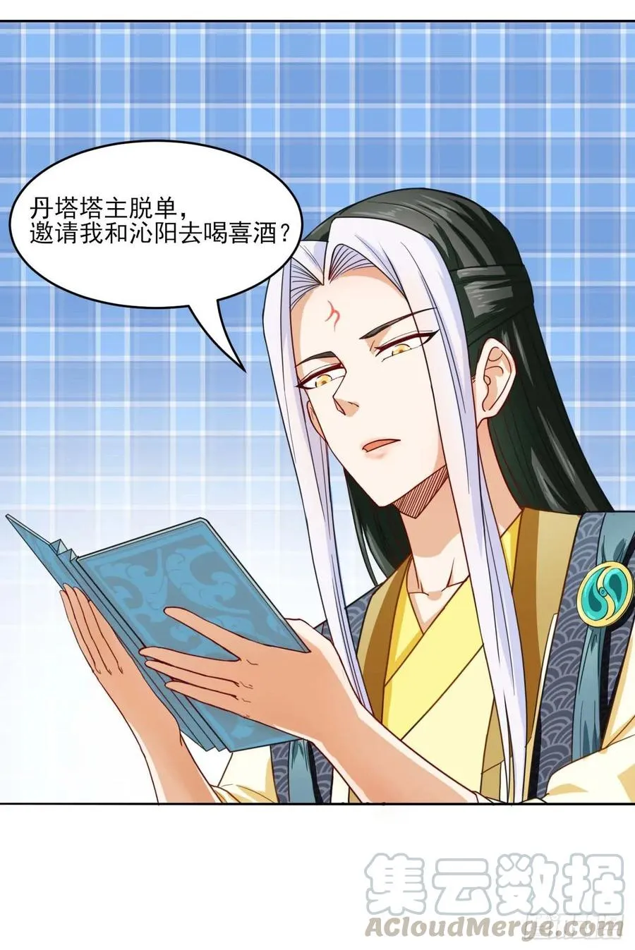 040师父冷静啊 第53页