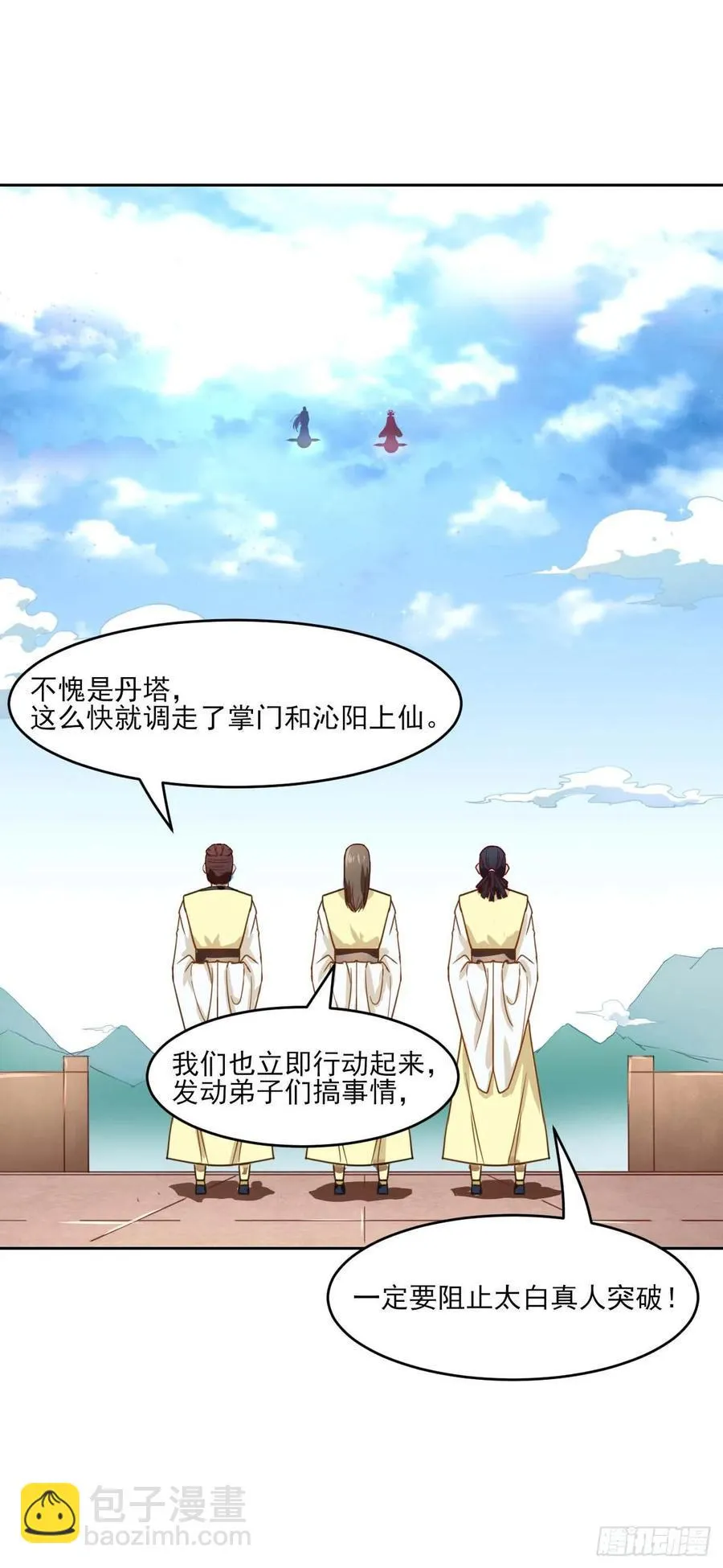 040师父冷静啊 第54页