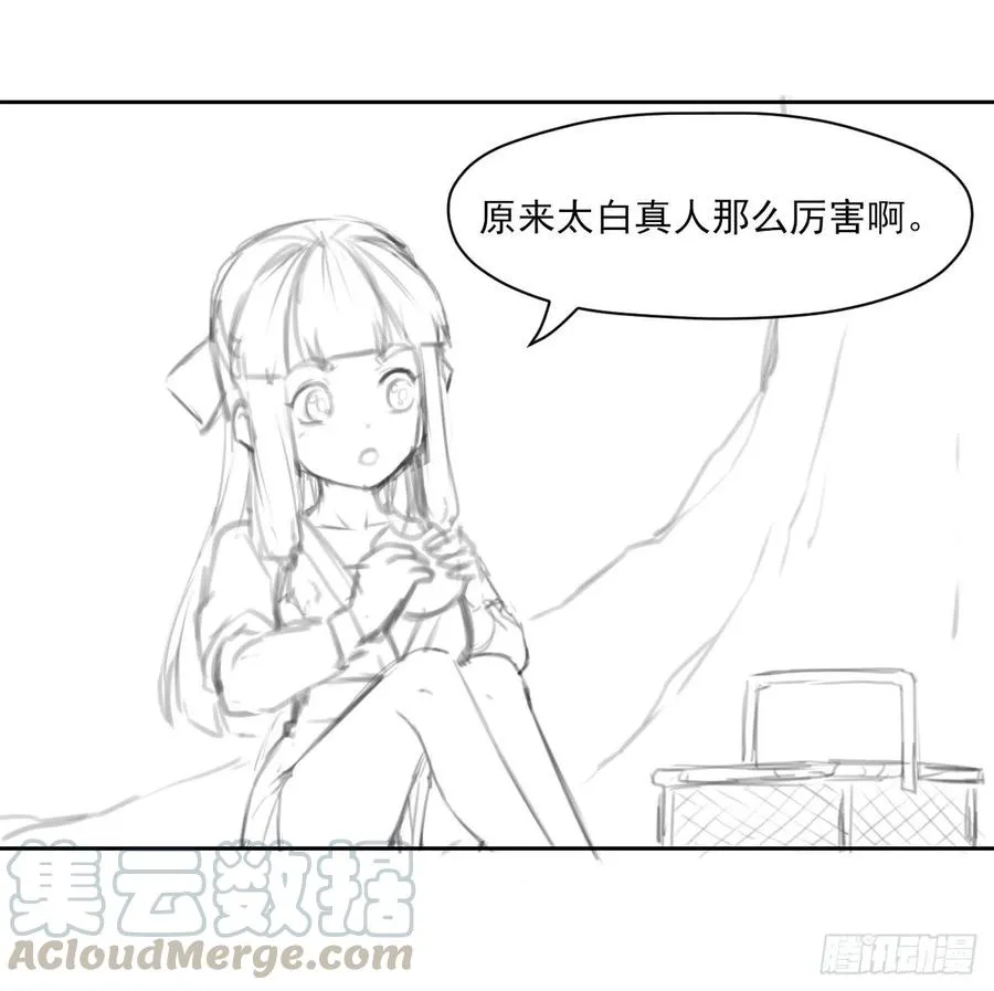040师父冷静啊 第57页
