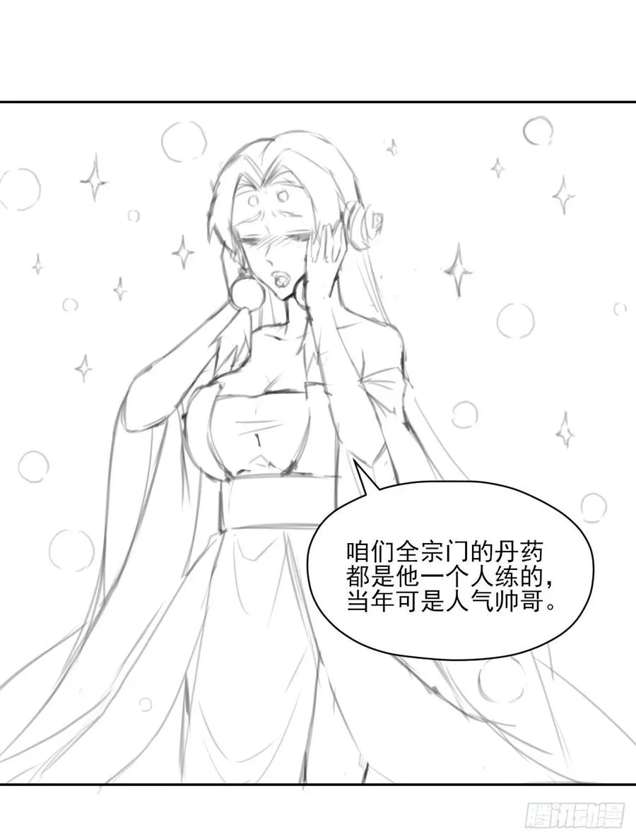 040师父冷静啊 第58页