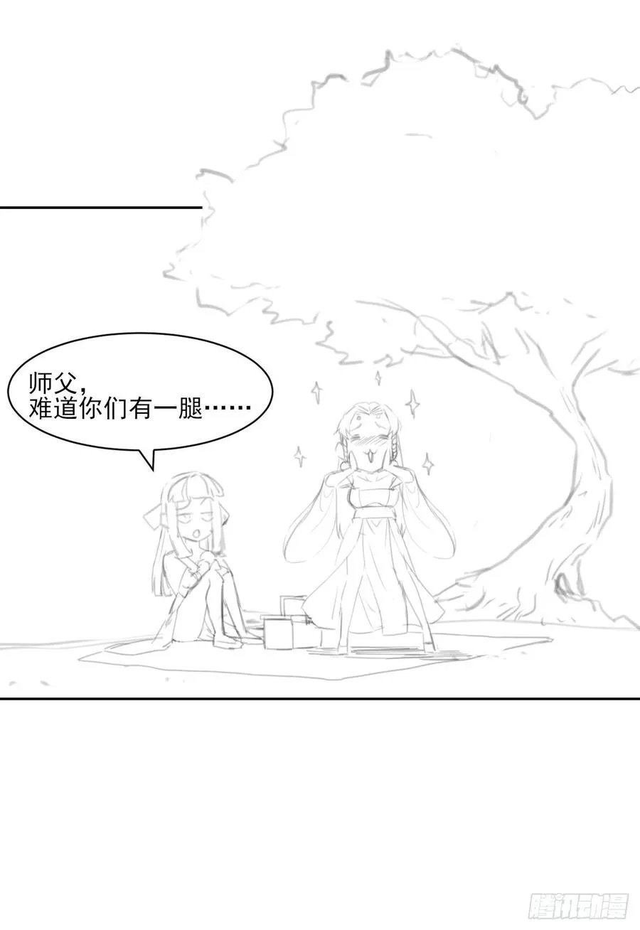 040师父冷静啊 第59页