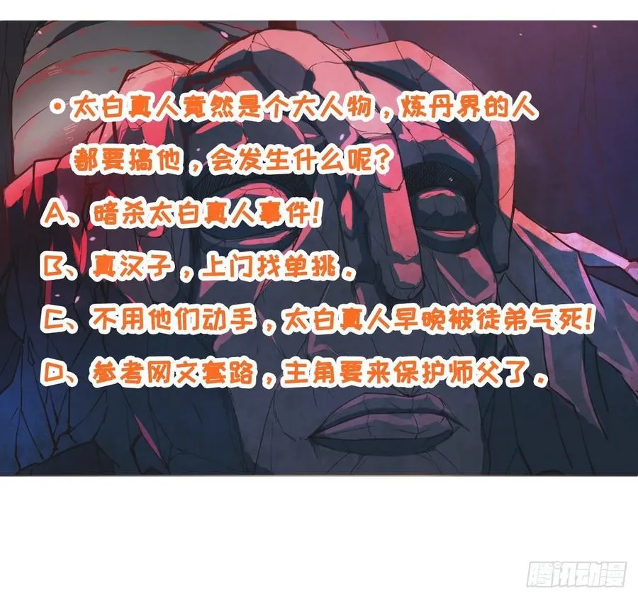 040师父冷静啊 第60页