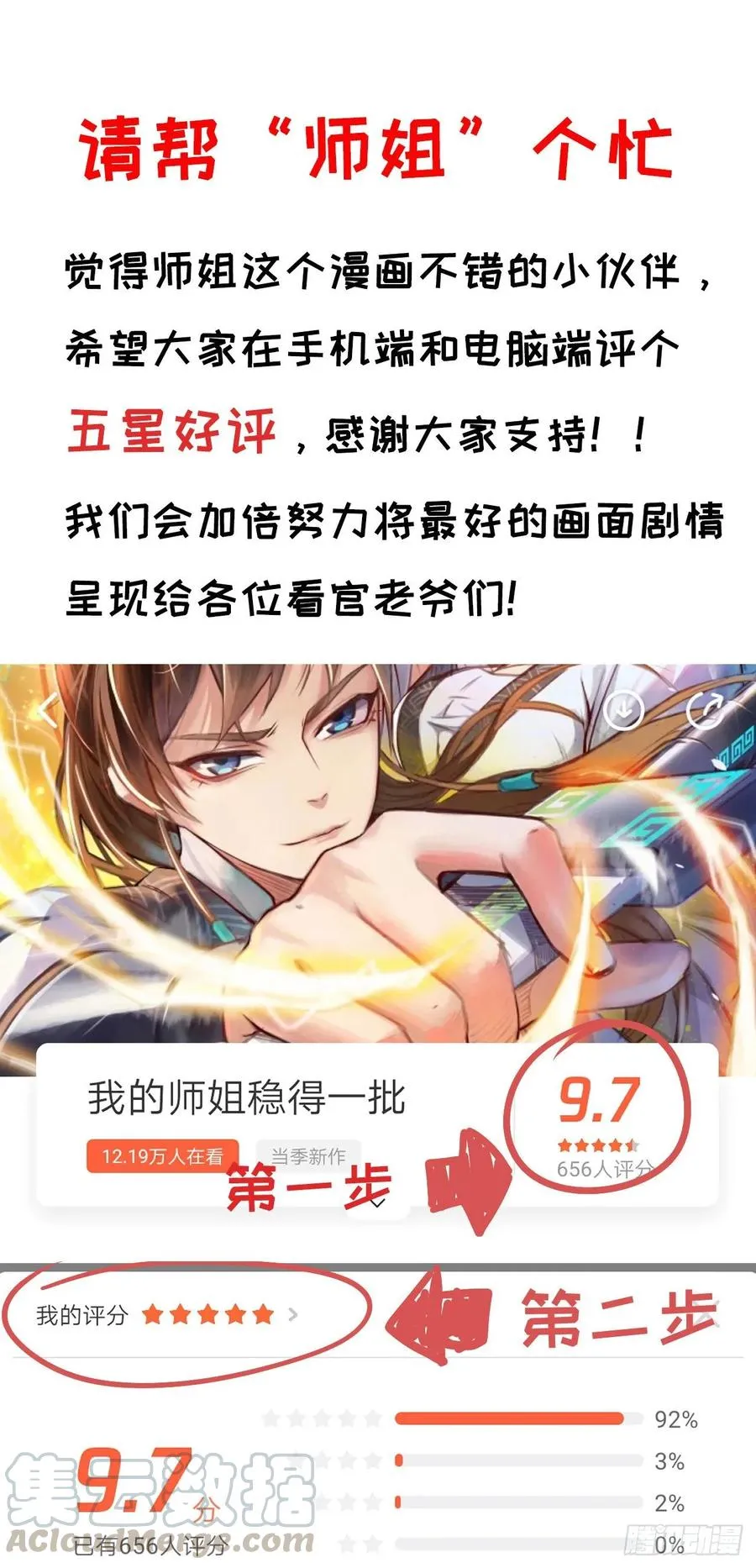 040师父冷静啊 第61页