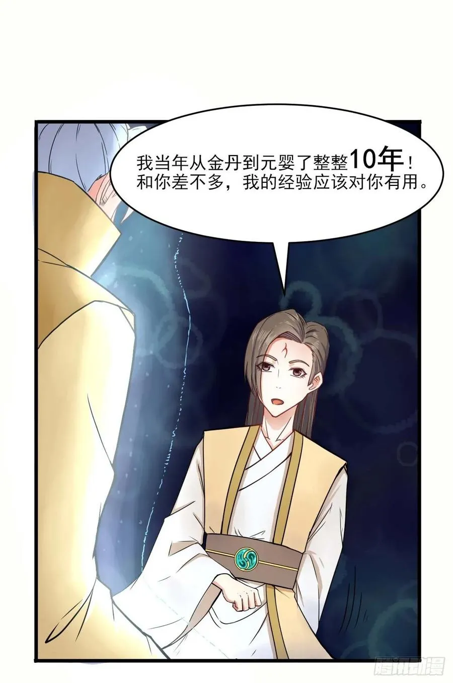 041心好累 第4页
