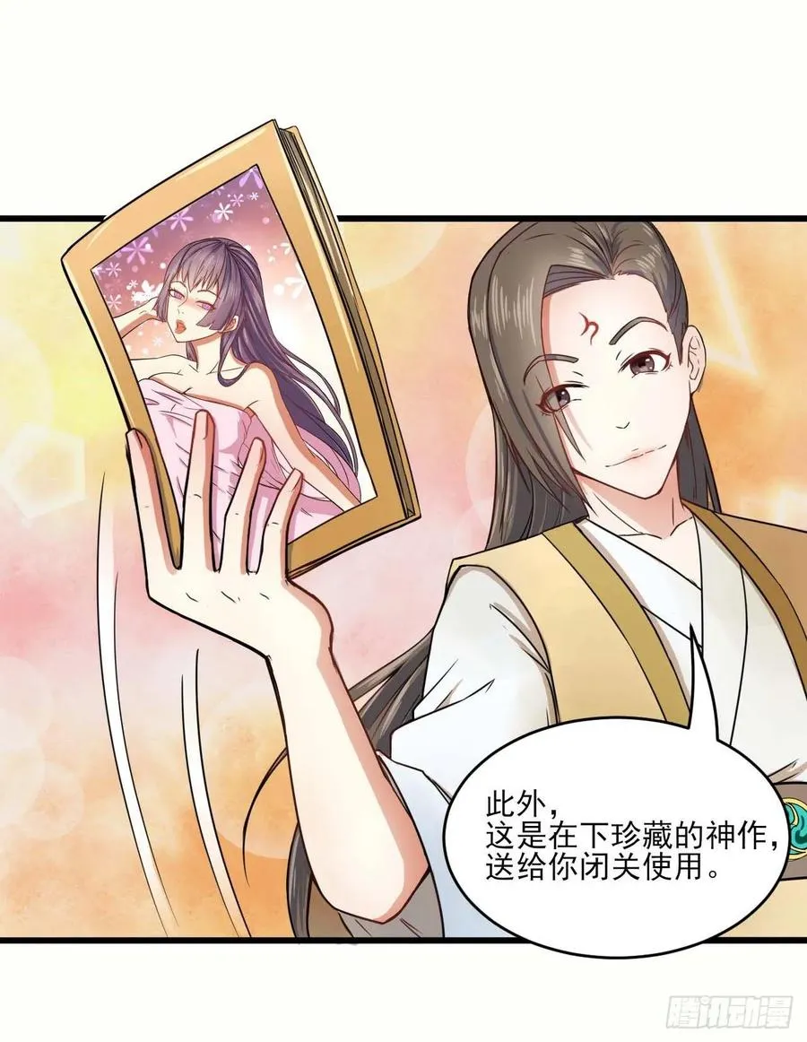 041心好累 第6页