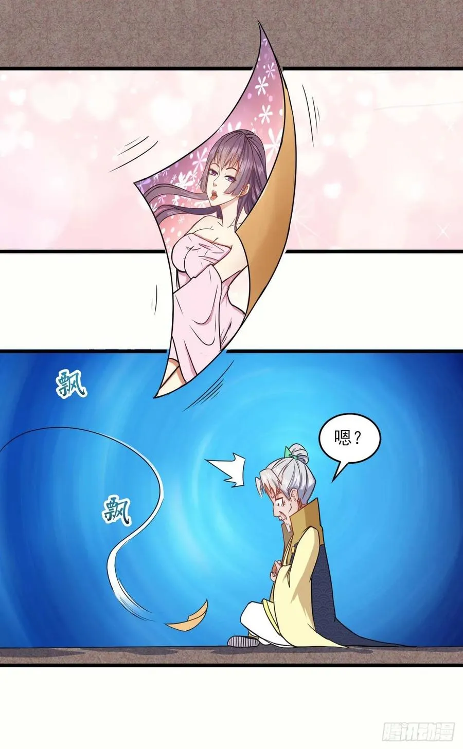 041心好累 第11页