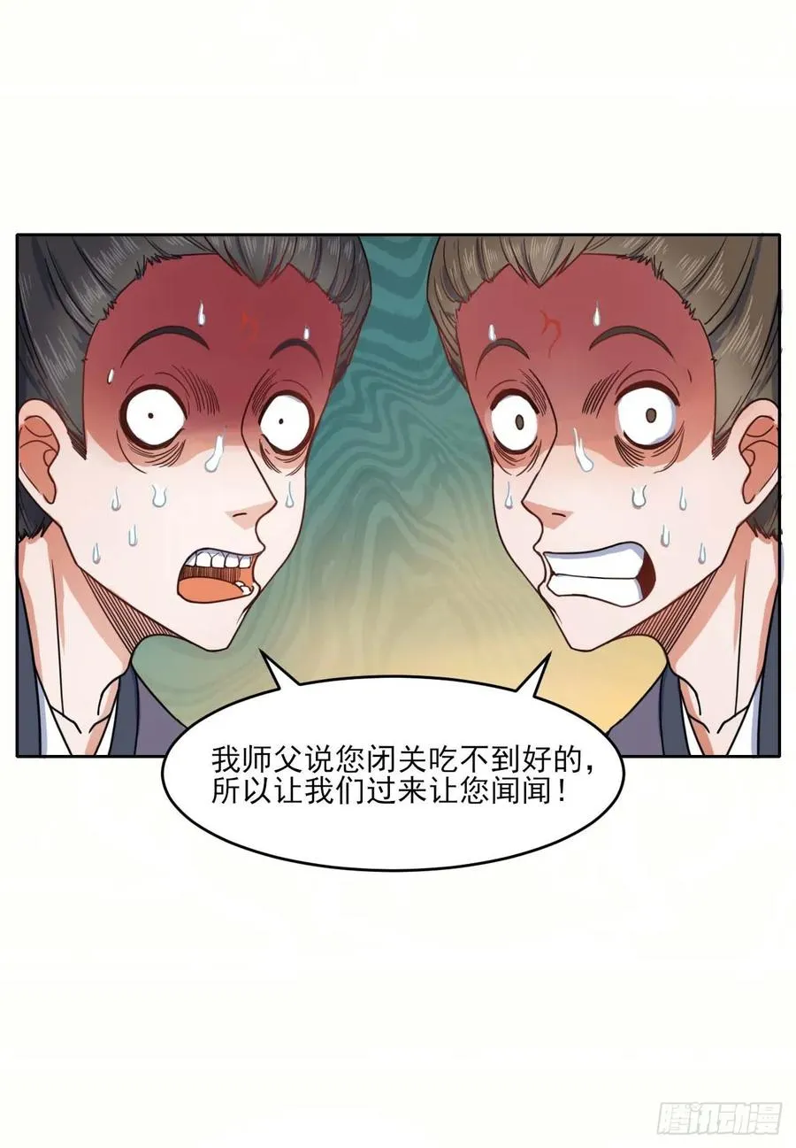 041心好累 第20页