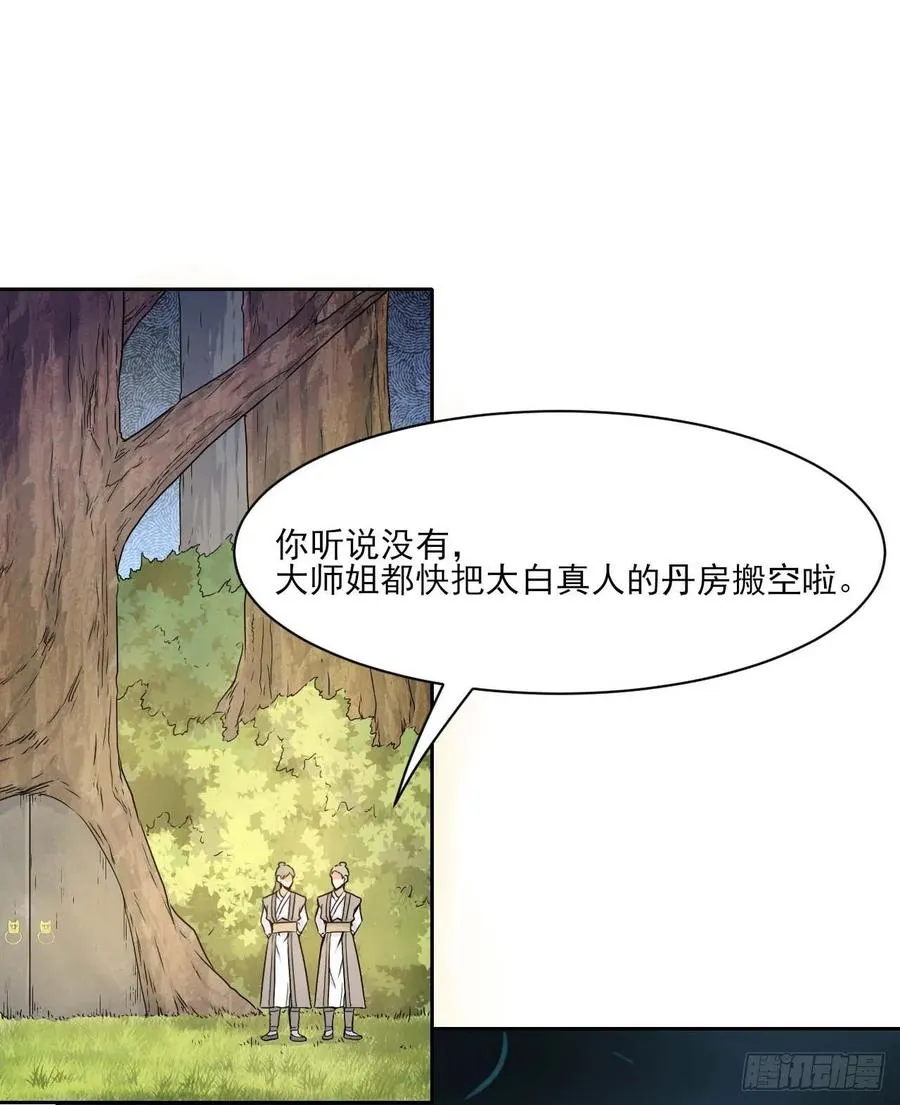 041心好累 第24页