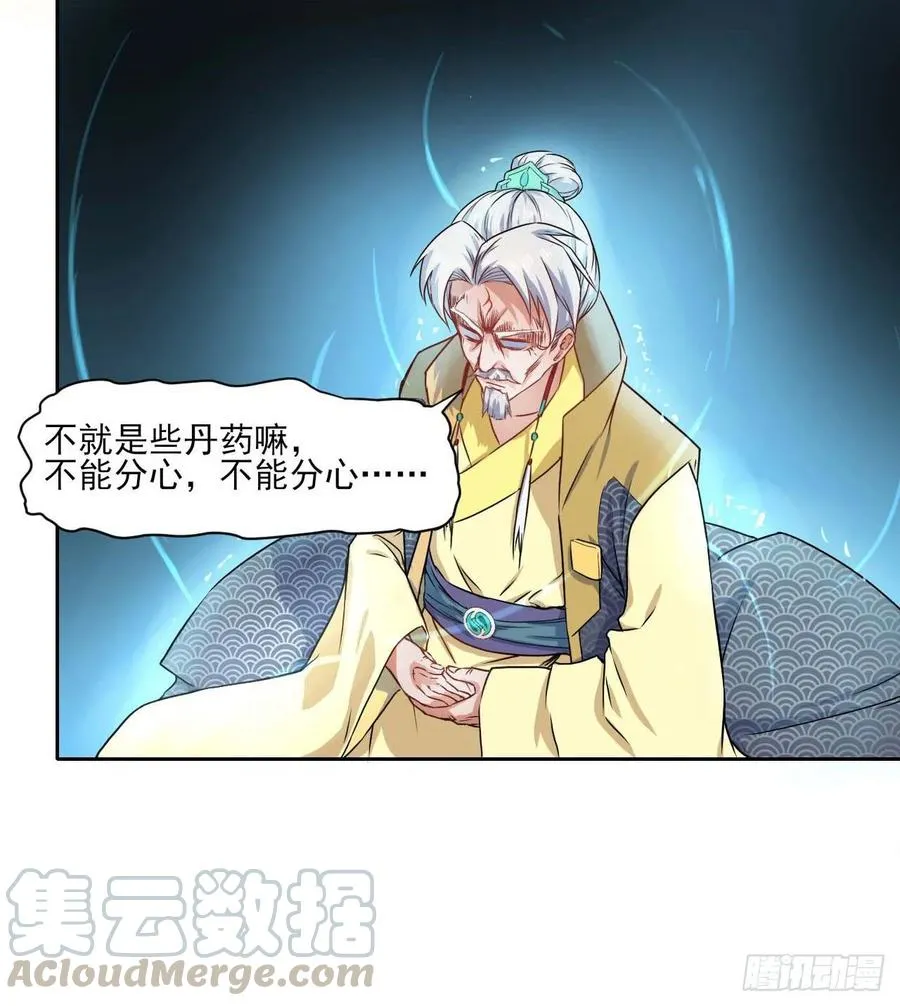 041心好累 第25页